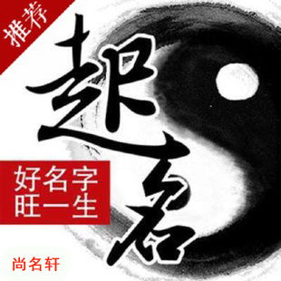 炉霍宝宝起名