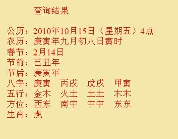 炉霍尚名轩起名