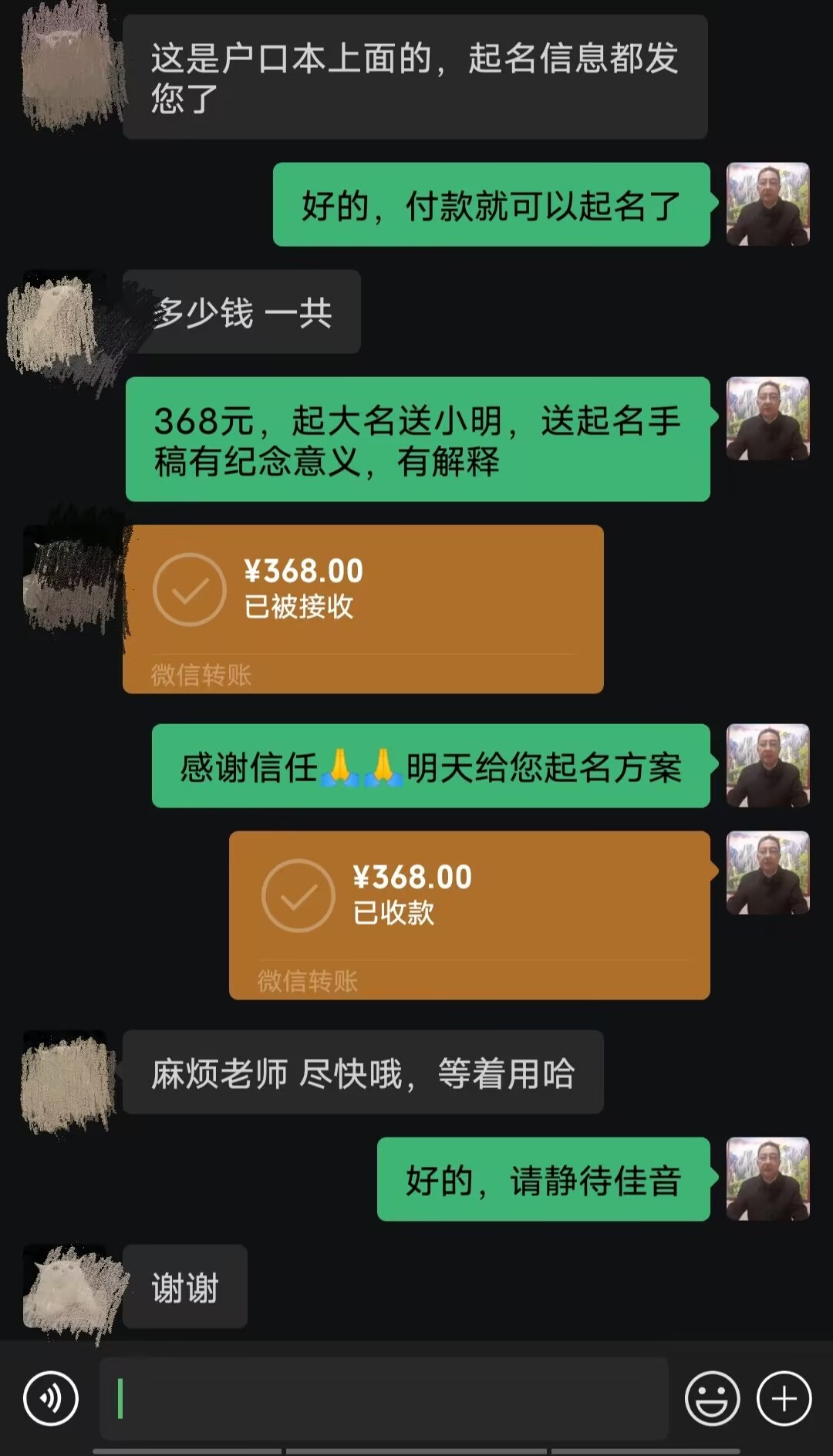炉霍起名案例，感谢支持